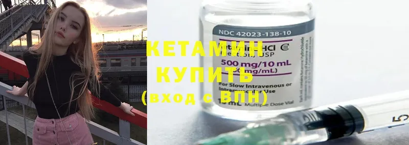 Кетамин ketamine Камбарка